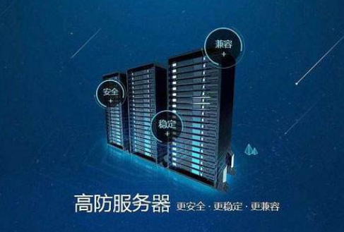 防御DDoS攻击的方案-木辰建站[上海网站建设]