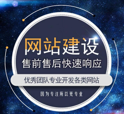 上海网站制作