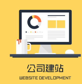 上海网站建设定制