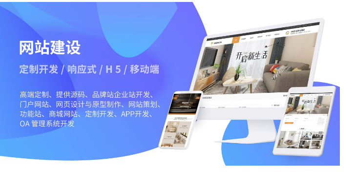 上海网站制作