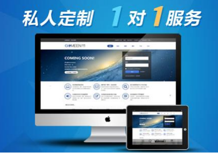 网站建设