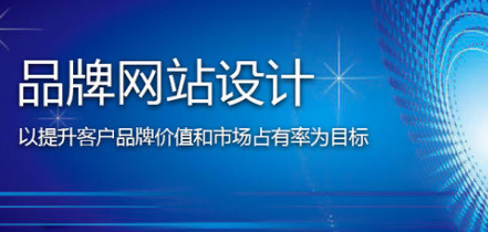 上海网站建设