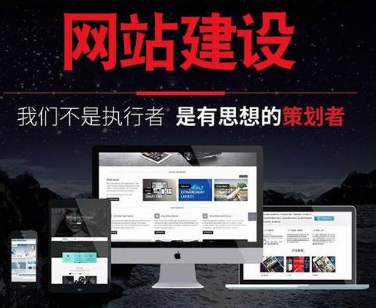 上海网站制作