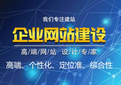 上海网站建设