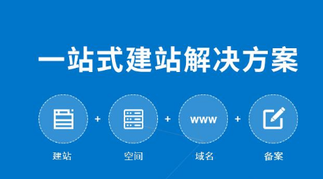 上海网站建设