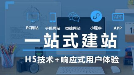 上海网站建设