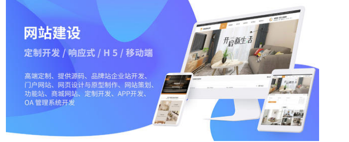 上海网站建设