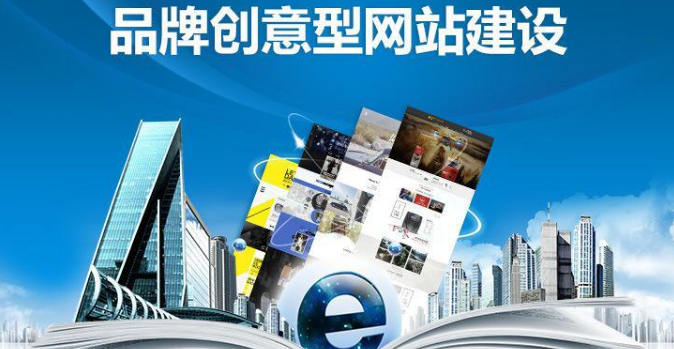 上海网站建设