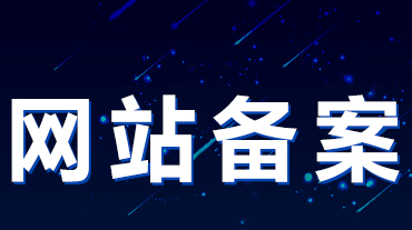 上海网站建设