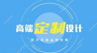 上海网站制作