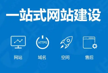 上海网站建设