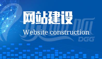 上海网站建设