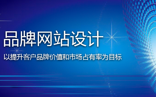 上海网站建设