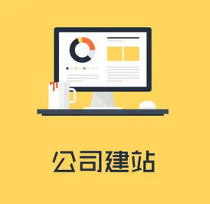 上海网站建设