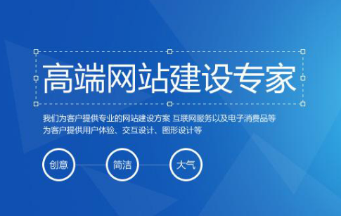 上海网站建设