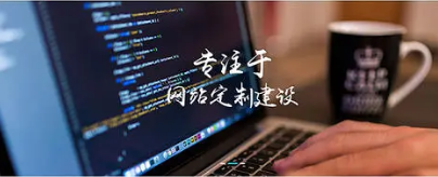 上海网站建设