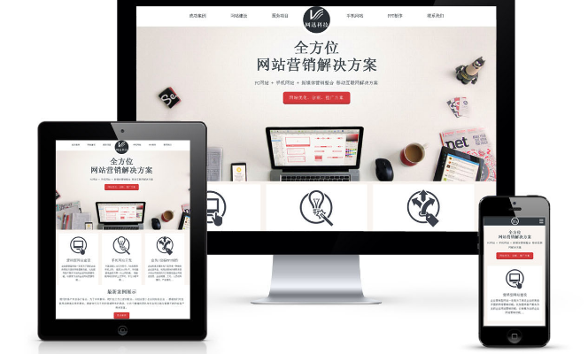 上海网站建设