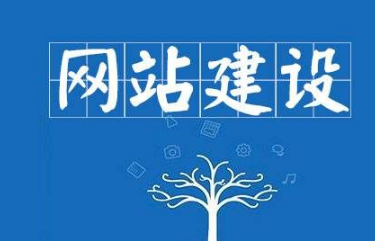 上海网站建设