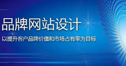 上海网站建设