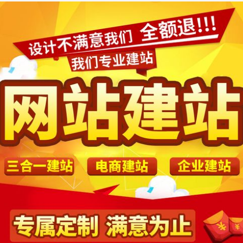 上海网站建设