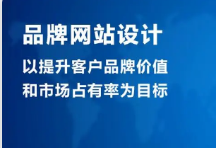 上海网站建设