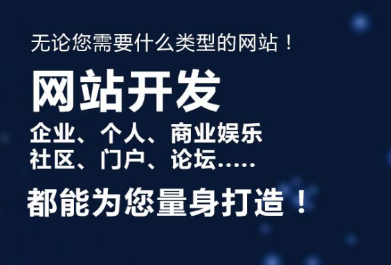 上海网站建设