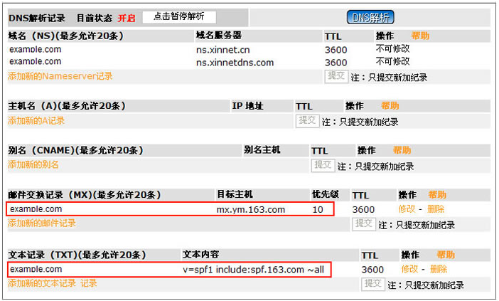 网易企业邮箱