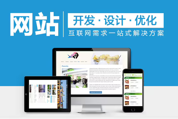 上海网站建设