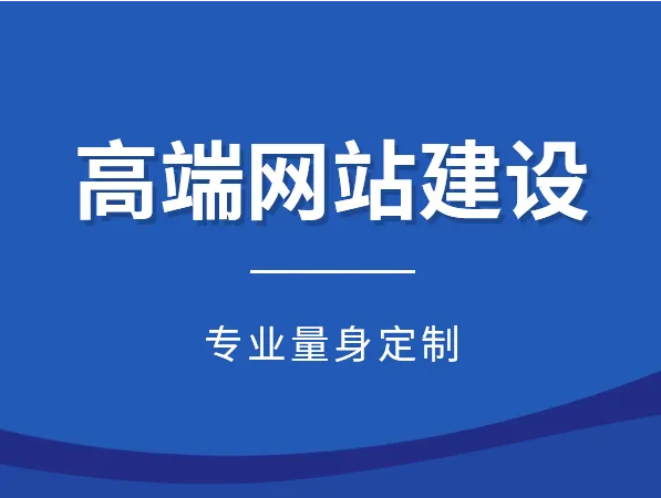 上海网站建设