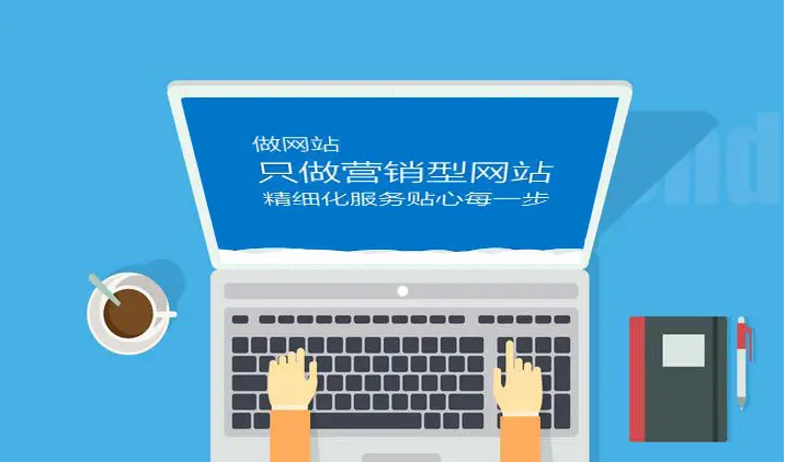 上海网站建设