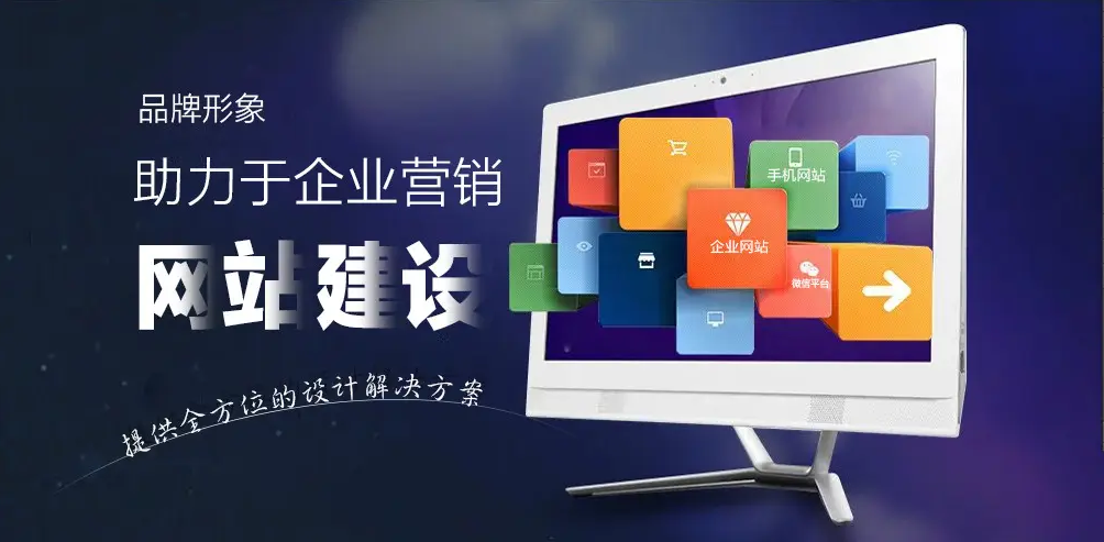 上海网站建设