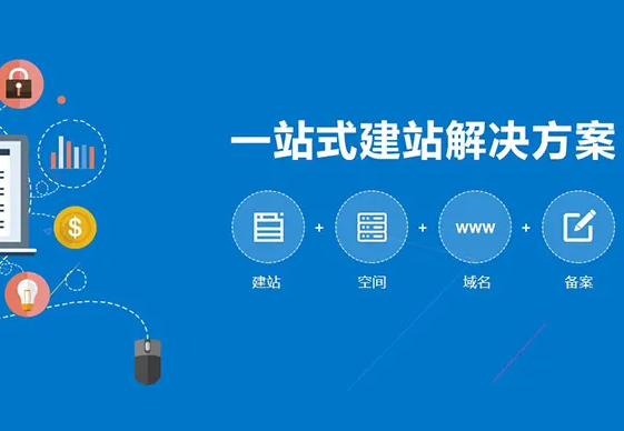 上海网站建设