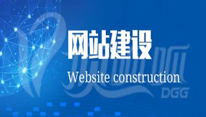 上海网站建设