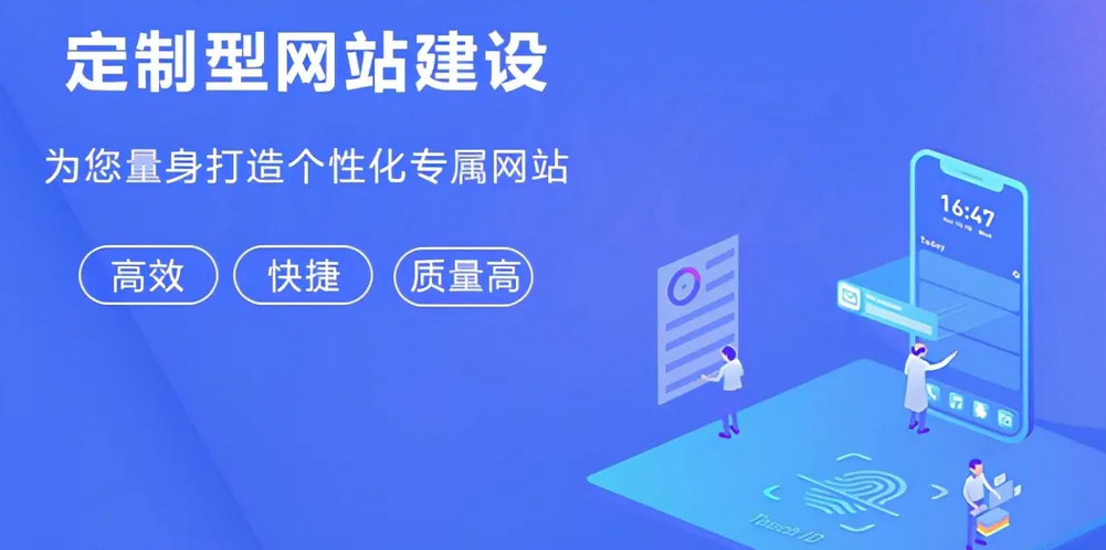 上海网站建设