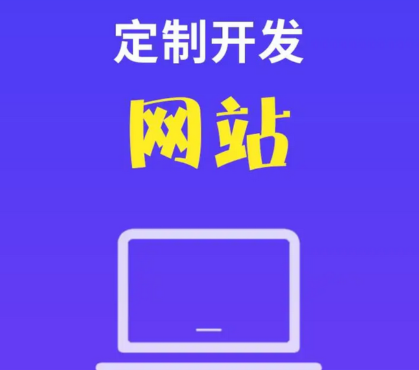 上海网站建设