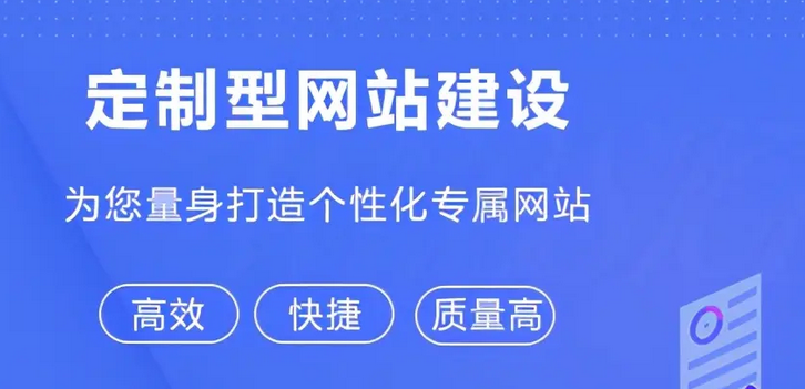上海网站建设