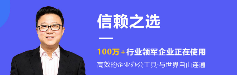 网易企业邮箱