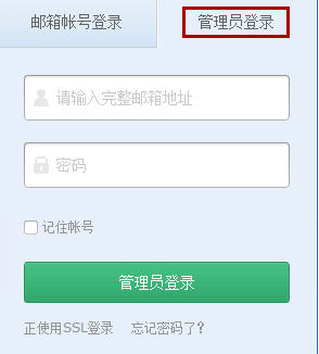 网易邮箱 网易邮箱