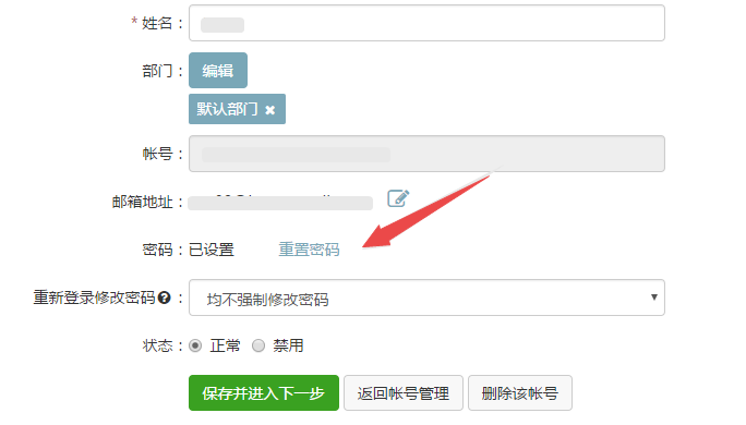 网易邮箱