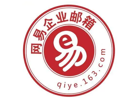 网易邮箱