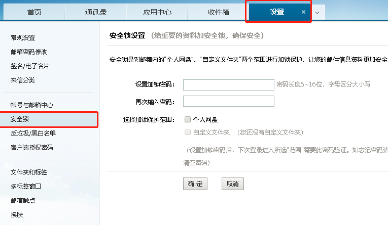 网易邮箱