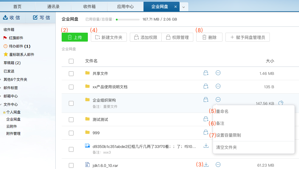 网易邮箱
