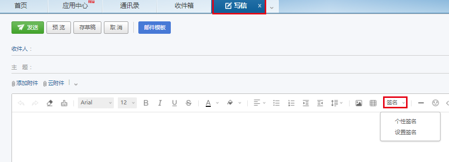 网易邮箱