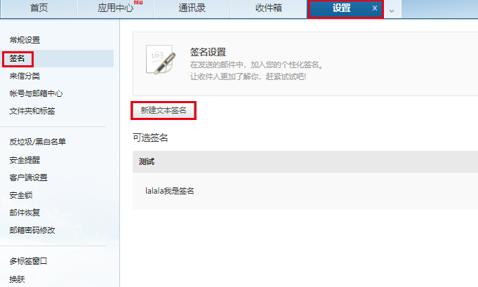 网易邮箱