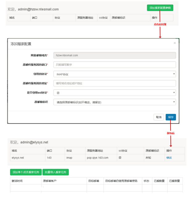 网易邮箱