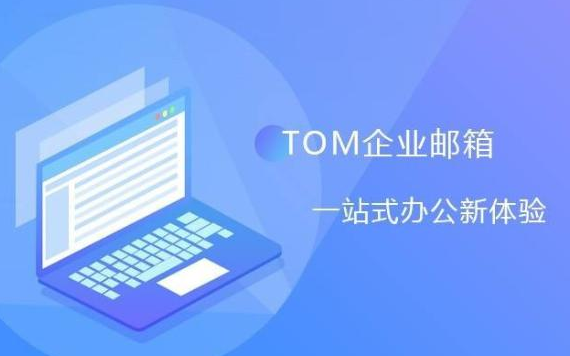 网易邮箱