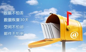 网易邮箱