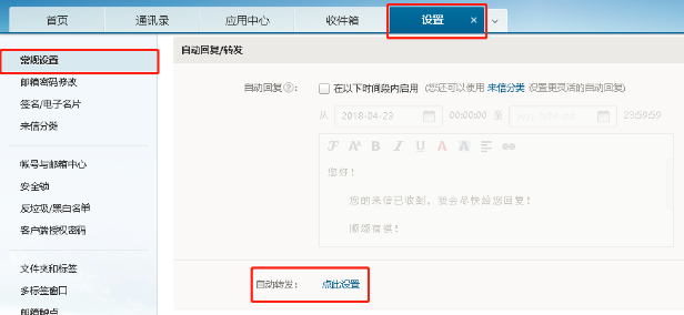 网易邮箱