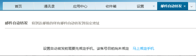 网易邮箱