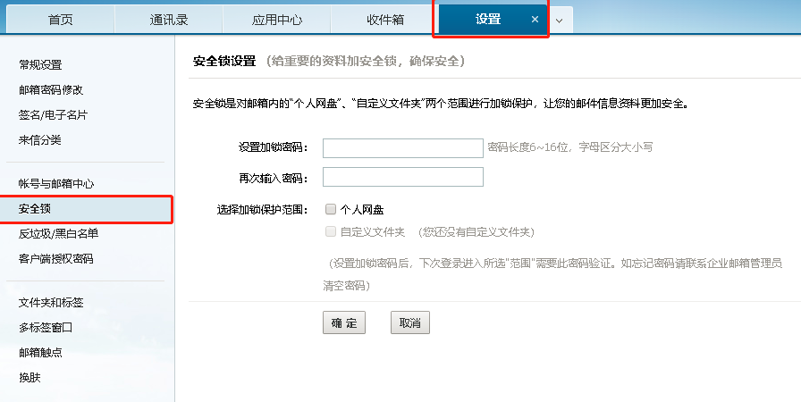 网易邮箱